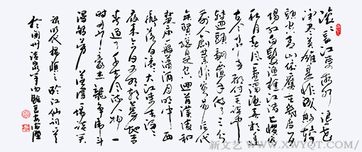 杨慎《临江仙 滚滚长江东逝水》